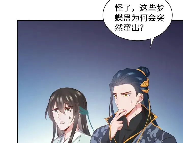 第61话 俞音，不要动(/▽╲ 第103页