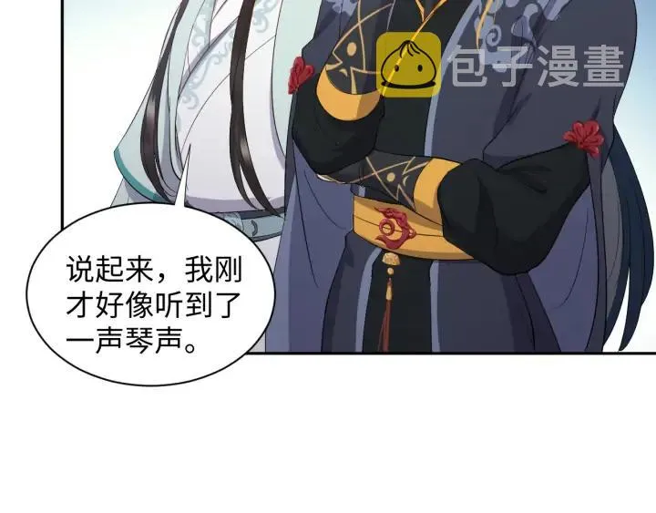 第61话 俞音，不要动(/▽╲ 第104页