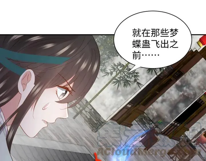 第61话 俞音，不要动(/▽╲ 第105页
