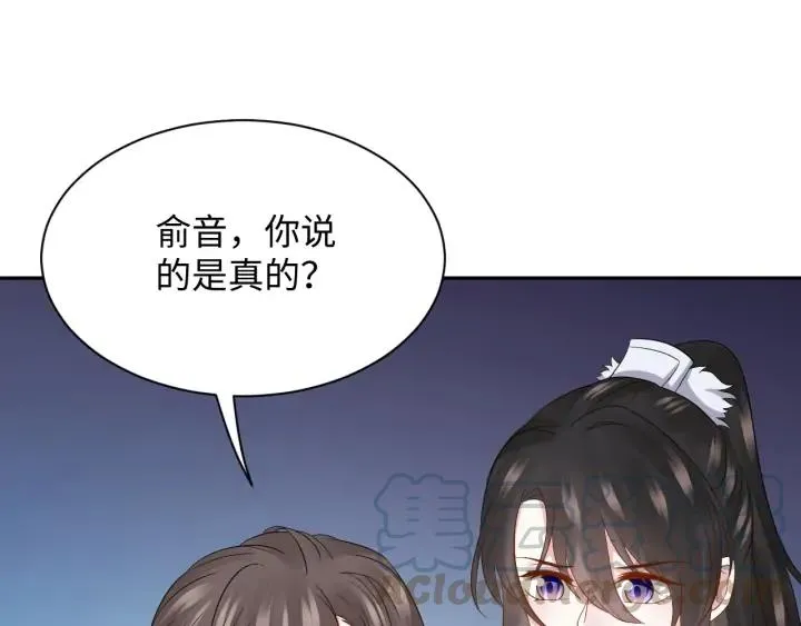 第61话 俞音，不要动(/▽╲ 第109页