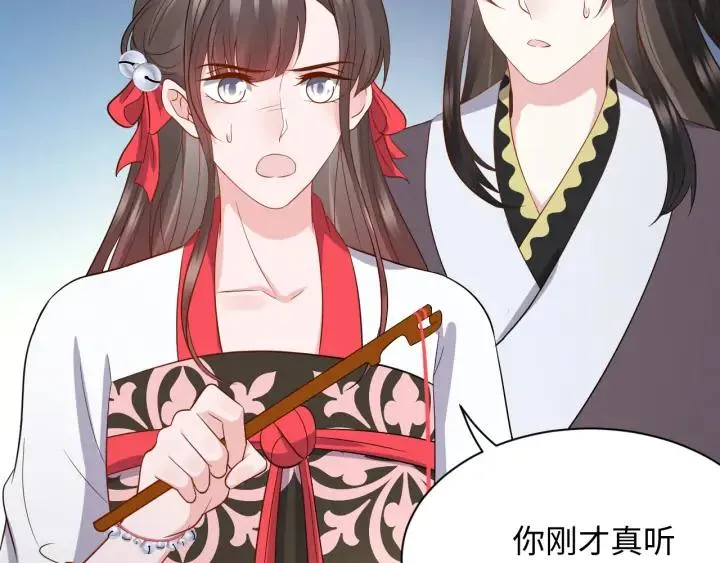 第61话 俞音，不要动(/▽╲ 第110页