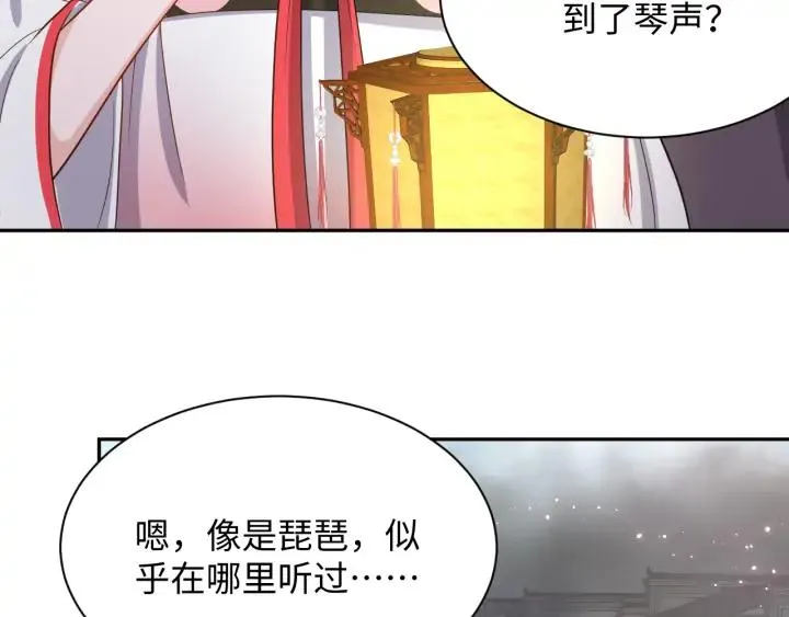 第61话 俞音，不要动(/▽╲ 第111页