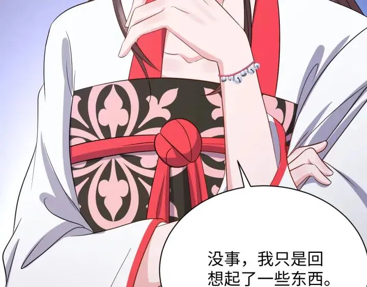 第61话 俞音，不要动(/▽╲ 第115页