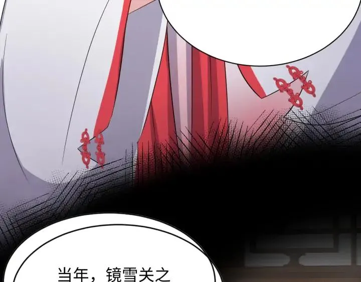第61话 俞音，不要动(/▽╲ 第116页