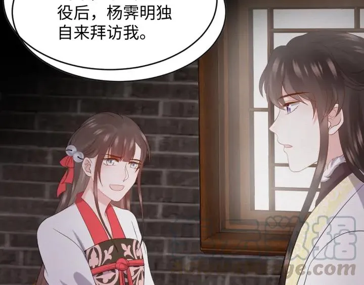第61话 俞音，不要动(/▽╲ 第117页