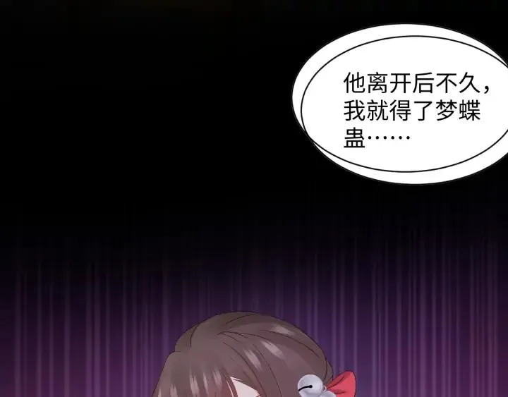 第61话 俞音，不要动(/▽╲ 第119页