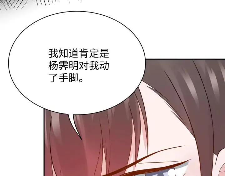 第61话 俞音，不要动(/▽╲ 第122页