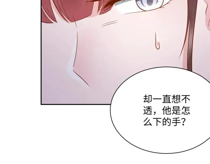 第61话 俞音，不要动(/▽╲ 第123页