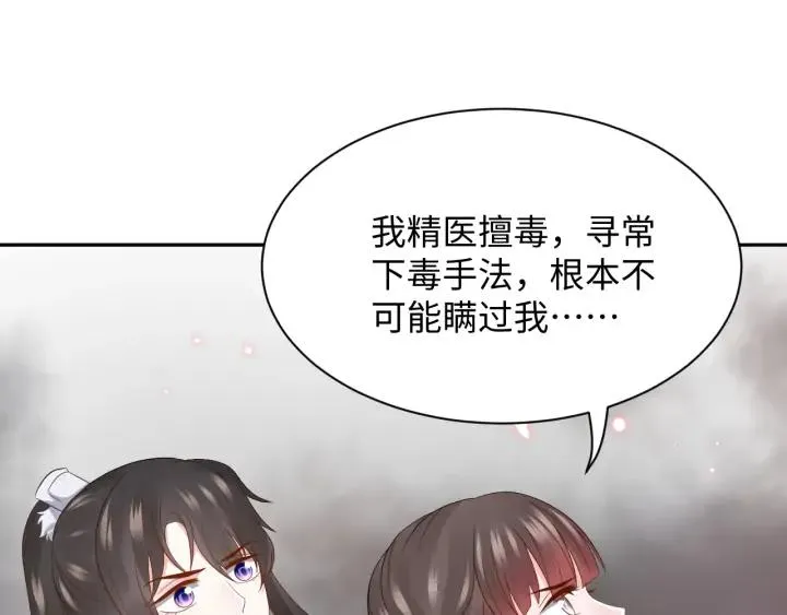 第61话 俞音，不要动(/▽╲ 第124页
