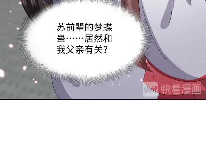 第61话 俞音，不要动(/▽╲ 第126页