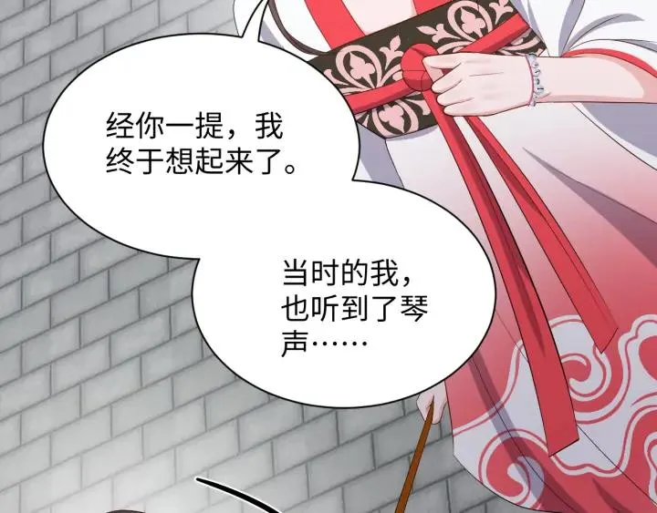 第61话 俞音，不要动(/▽╲ 第128页