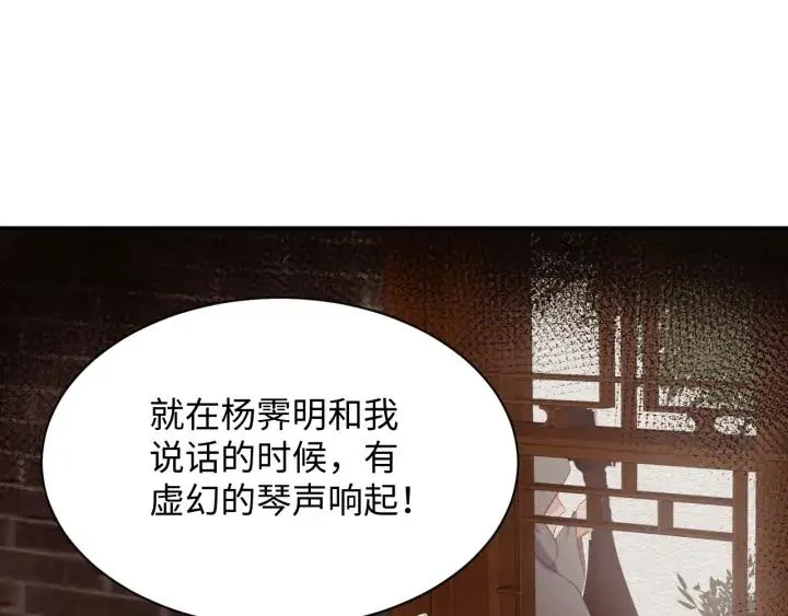 第61话 俞音，不要动(/▽╲ 第130页