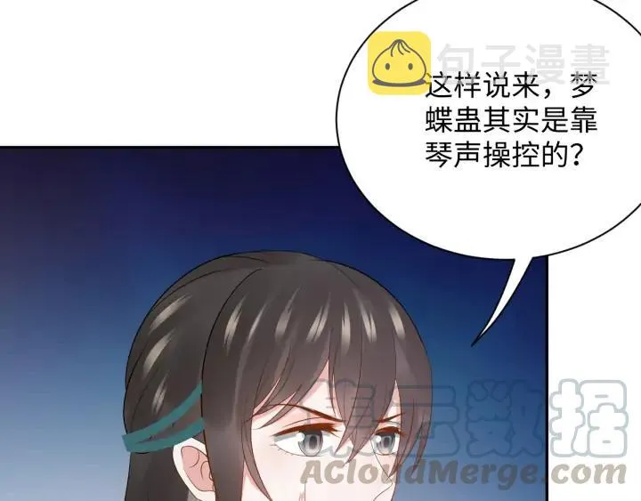 第61话 俞音，不要动(/▽╲ 第133页