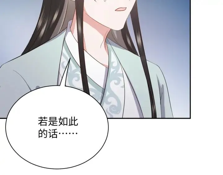 第61话 俞音，不要动(/▽╲ 第134页