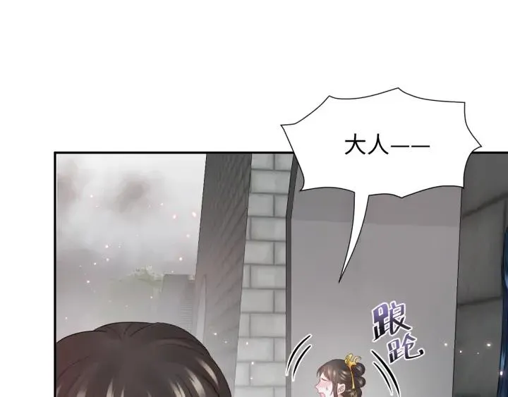 第61话 俞音，不要动(/▽╲ 第135页