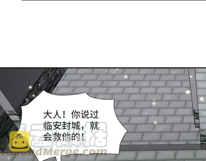 第61话 俞音，不要动(/▽╲ 第137页