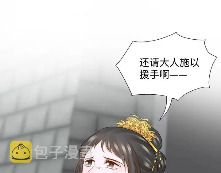 第61话 俞音，不要动(/▽╲ 第139页
