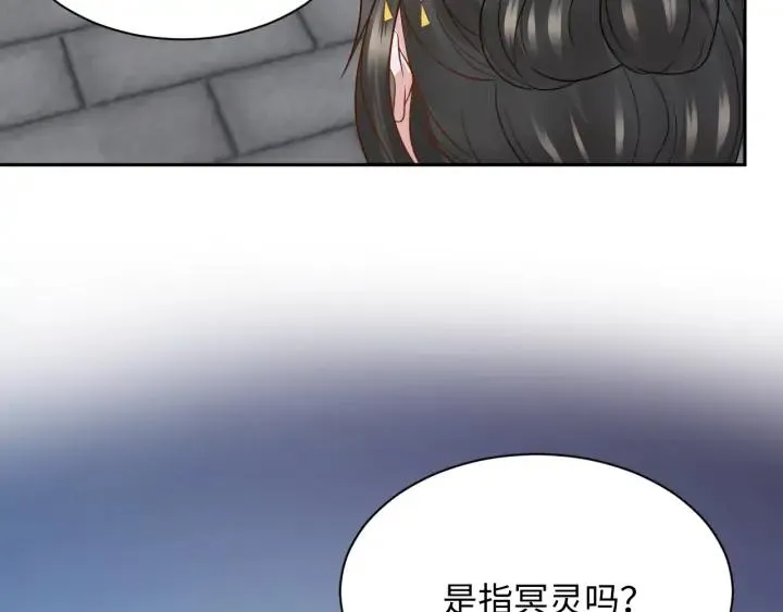 第61话 俞音，不要动(/▽╲ 第143页