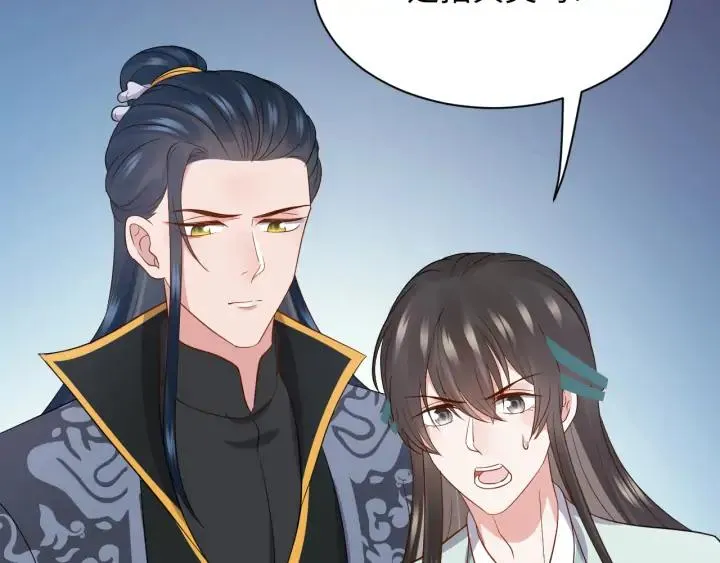 第61话 俞音，不要动(/▽╲ 第144页