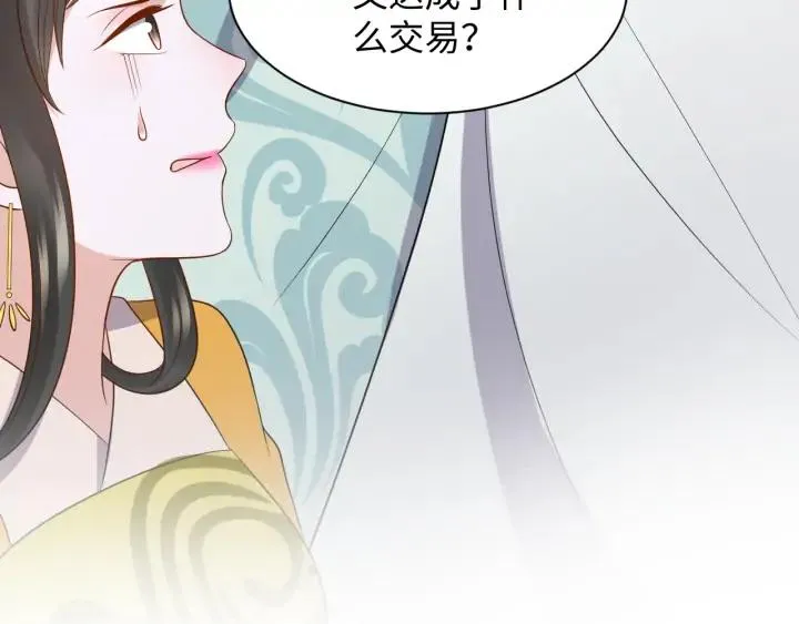 第61话 俞音，不要动(/▽╲ 第146页