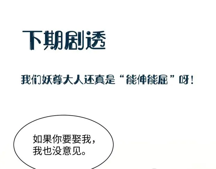 第61话 俞音，不要动(/▽╲ 第148页