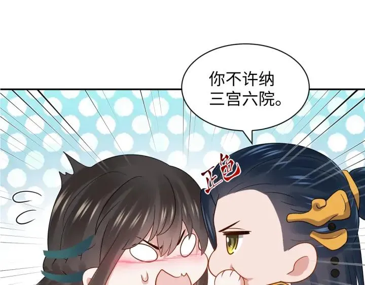 第61话 俞音，不要动(/▽╲ 第151页