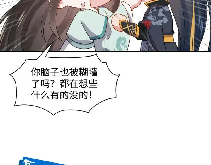第61话 俞音，不要动(/▽╲ 第152页