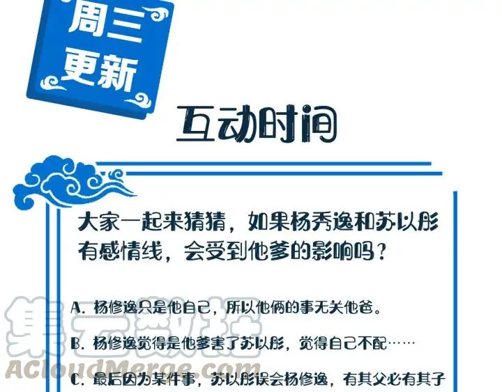 第61话 俞音，不要动(/▽╲ 第153页
