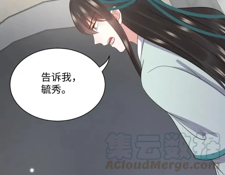第62话 不许你拆散他和尊主！ 第5页