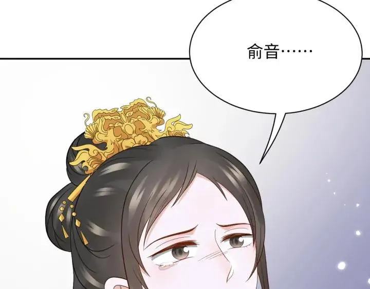 第62话 不许你拆散他和尊主！ 第11页