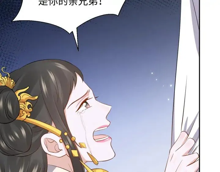 第62话 不许你拆散他和尊主！ 第32页