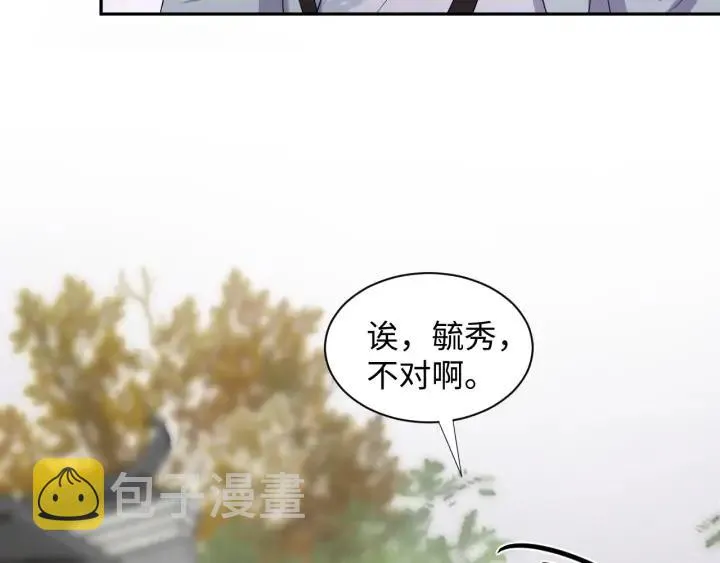 第62话 不许你拆散他和尊主！ 第39页