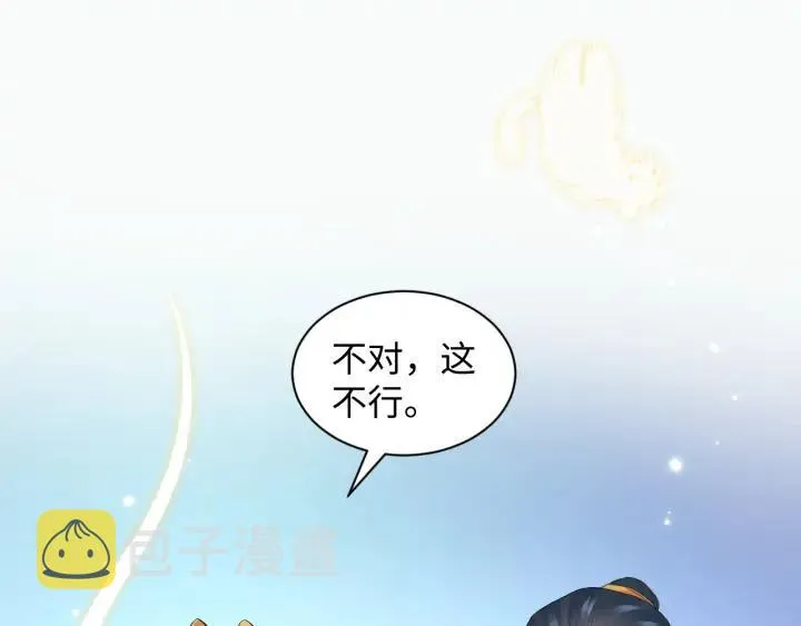 第62话 不许你拆散他和尊主！ 第50页