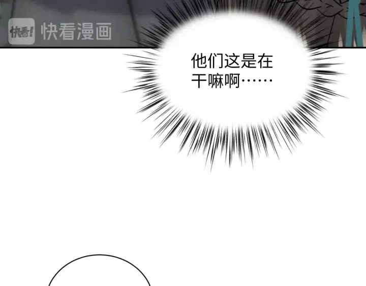 第62话 不许你拆散他和尊主！ 第59页