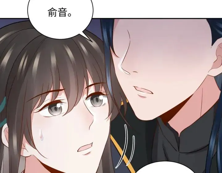 第62话 不许你拆散他和尊主！ 第60页