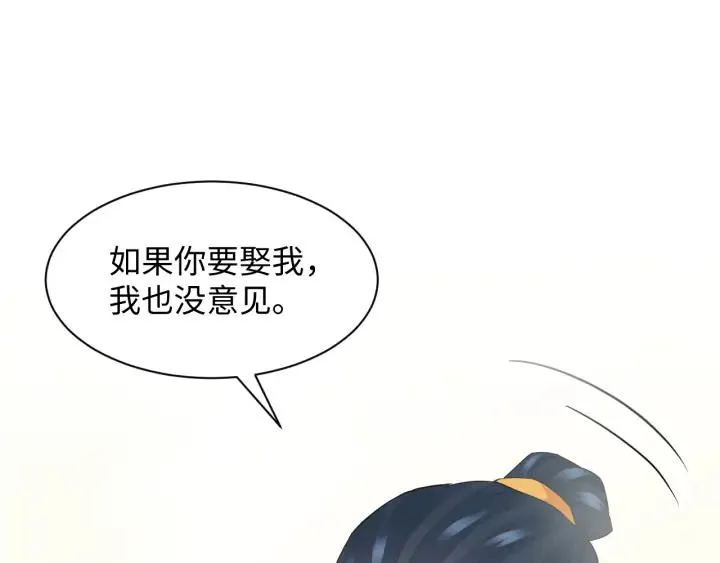 第62话 不许你拆散他和尊主！ 第62页