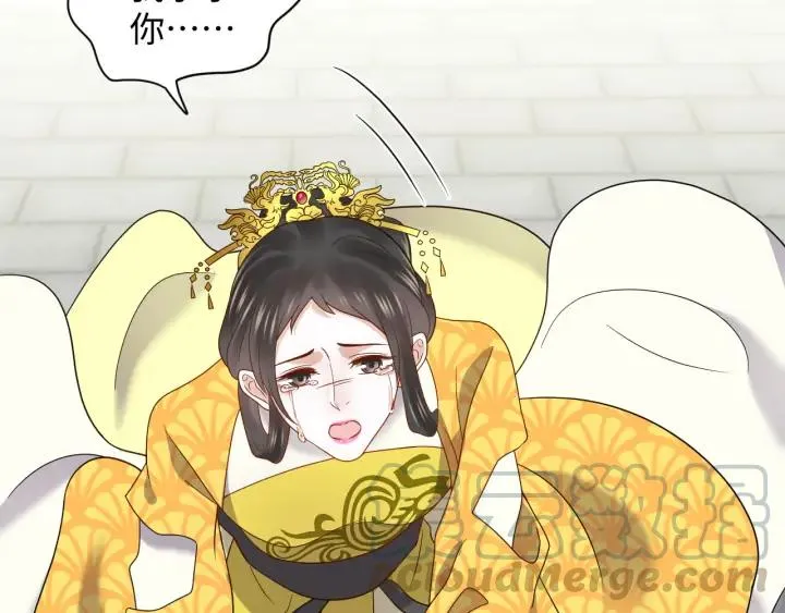 第62话 不许你拆散他和尊主！ 第69页