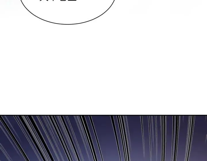 第62话 不许你拆散他和尊主！ 第72页