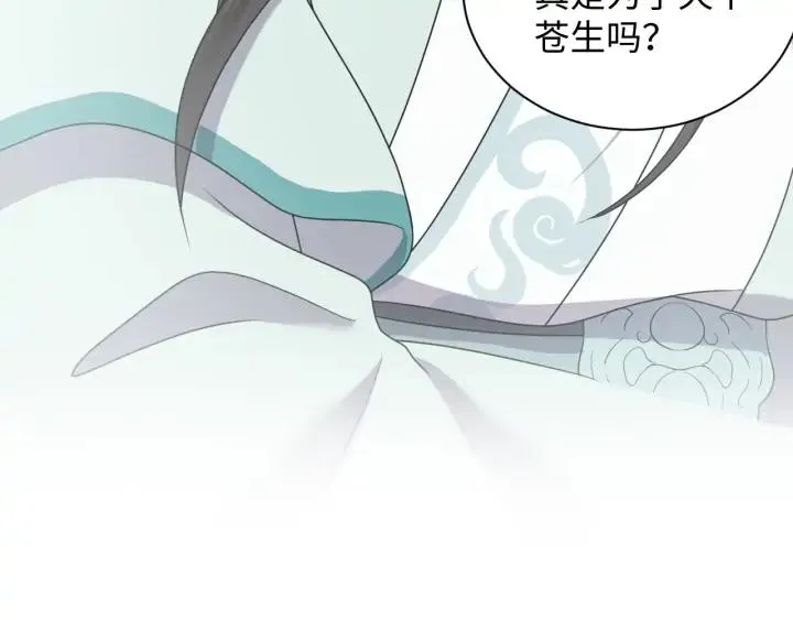 第62话 不许你拆散他和尊主！ 第78页