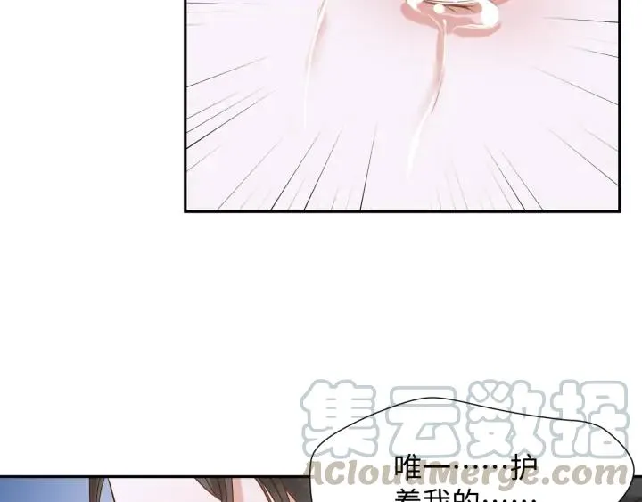 第62话 不许你拆散他和尊主！ 第81页