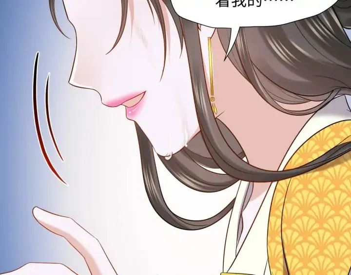 第62话 不许你拆散他和尊主！ 第82页