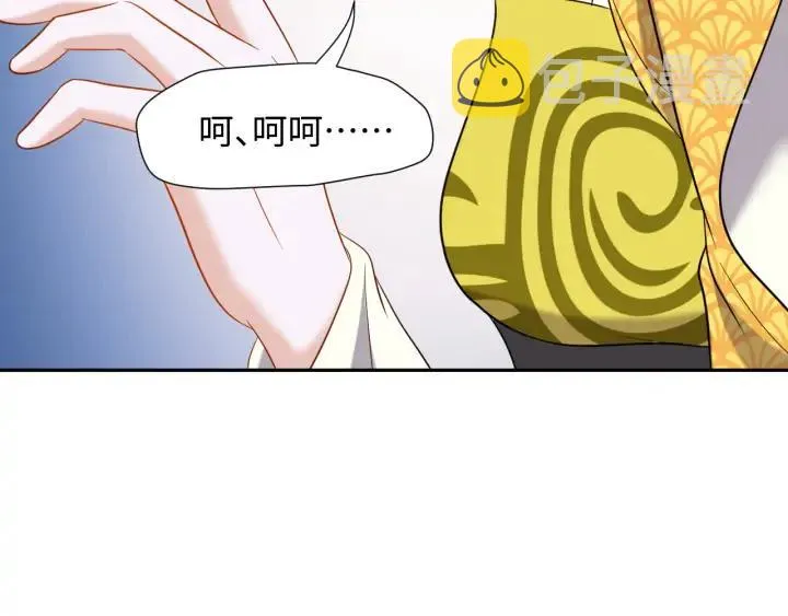 第62话 不许你拆散他和尊主！ 第83页