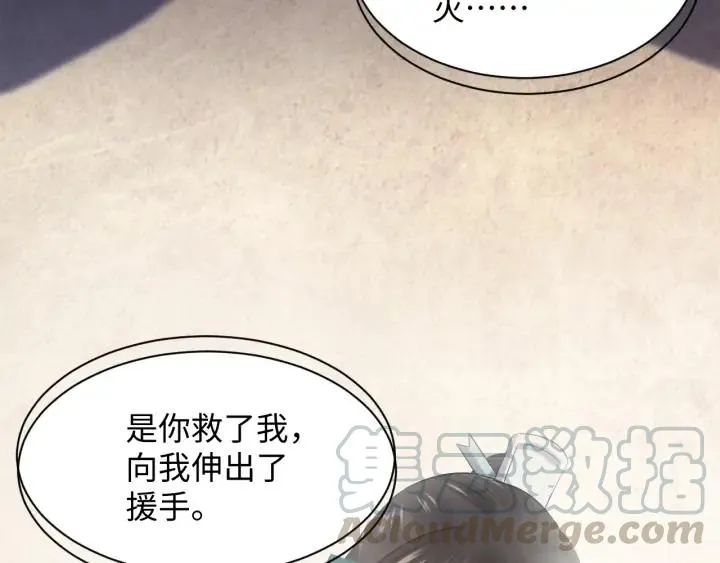 第62话 不许你拆散他和尊主！ 第89页