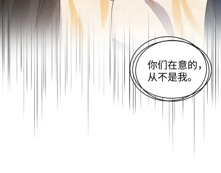 第62话 不许你拆散他和尊主！ 第102页