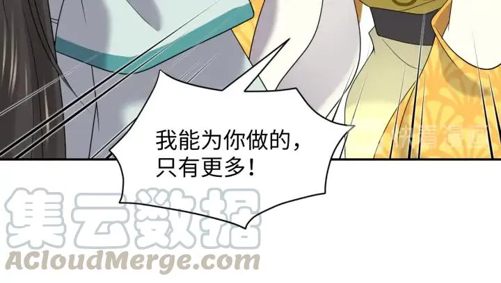 第62话 不许你拆散他和尊主！ 第109页