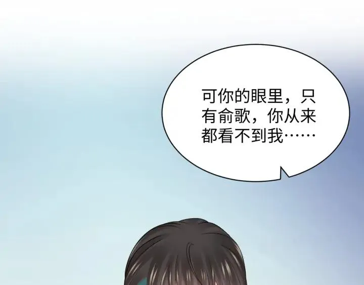 第62话 不许你拆散他和尊主！ 第110页