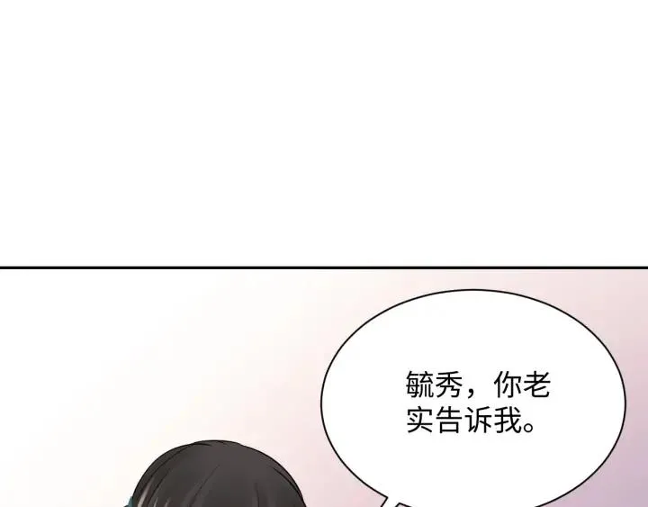 第62话 不许你拆散他和尊主！ 第114页