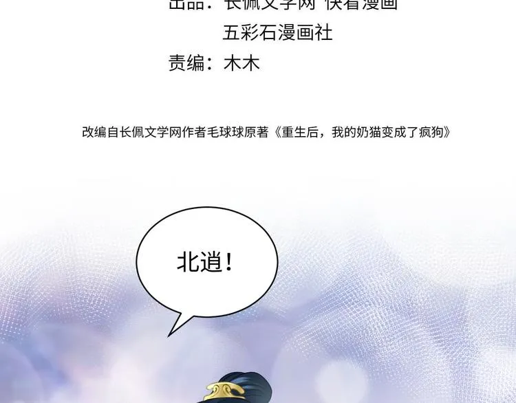 第87话 她为你做了两件事。 第4页