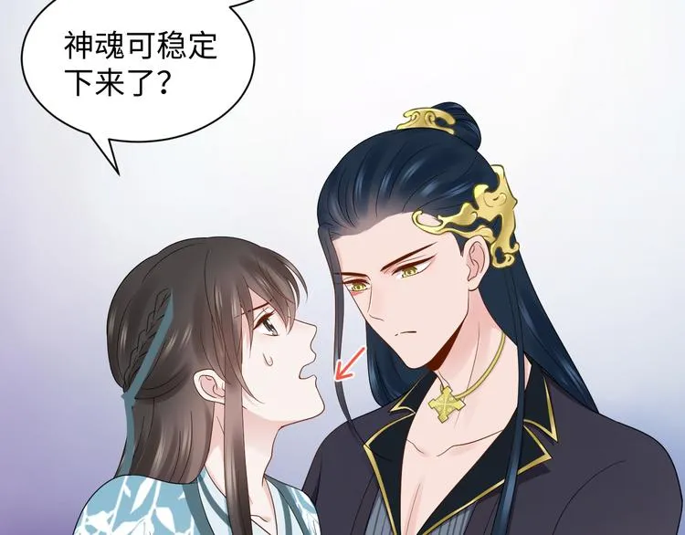 第87话 她为你做了两件事。 第8页