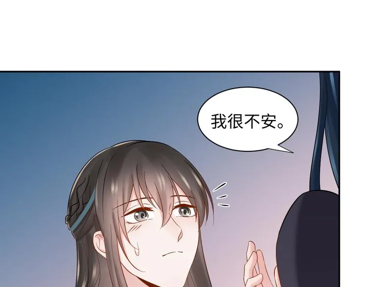 第87话 她为你做了两件事。 第20页